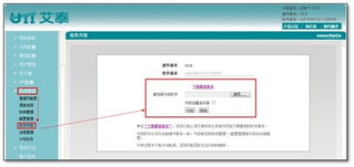 REOS SE產(chǎn)品軟件升級與數(shù)據(jù)處理服務(wù)指南